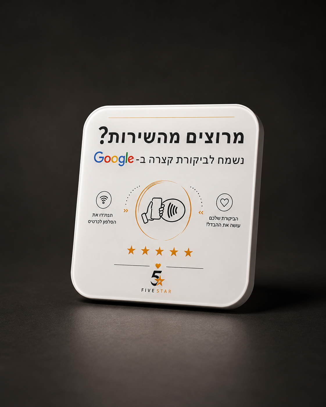 לביקורות בגוגל Five Star כרטיס
