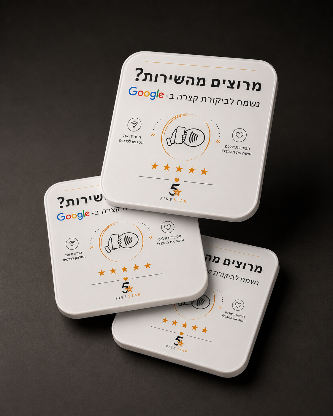 לביקורות בגוגל Five Star כרטיס